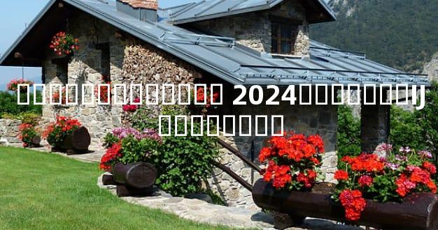 ��̫���������� 2024�������Ĳ�����ҵ��